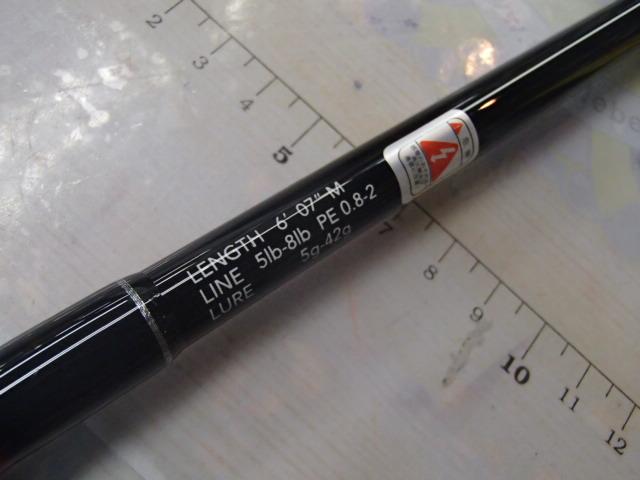 ロデオライドリバイバー 607M