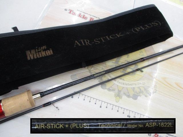 エアースティックプラス ASP-1622L