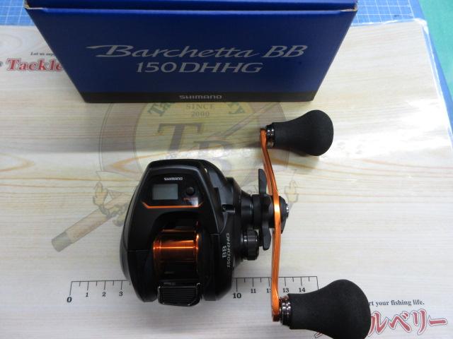 21バルケッタBB 150DH-HG