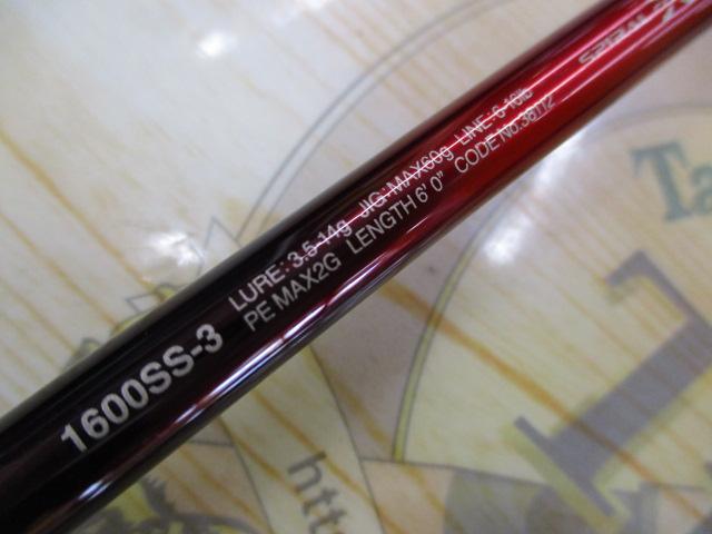 18ワールドシャウラ 1600SS-3