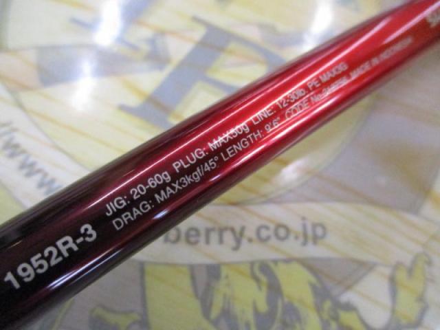 20ワールドシャウラ BG 1952R-3