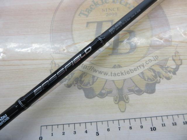 バスフィールド BSFC-662M