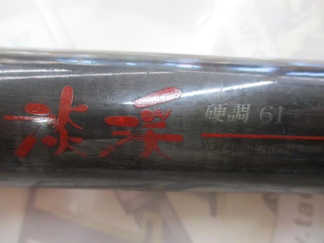 モノカーボ淡渓硬調53