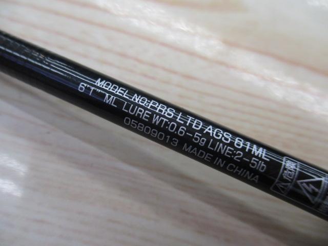 プレッソLTD AGS 61ML