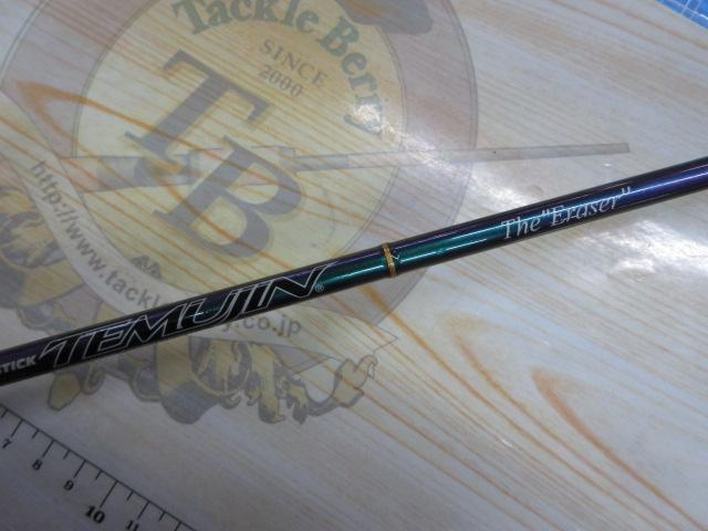 テムジン TMJS-60ML(マジョーラ)