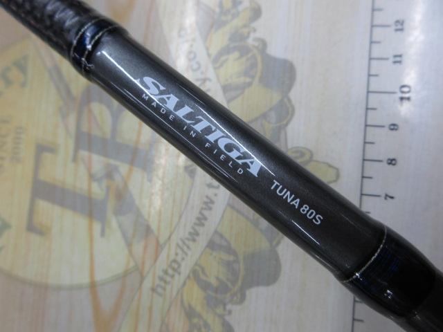 ソルティガエクスペディション TUNA80S・F