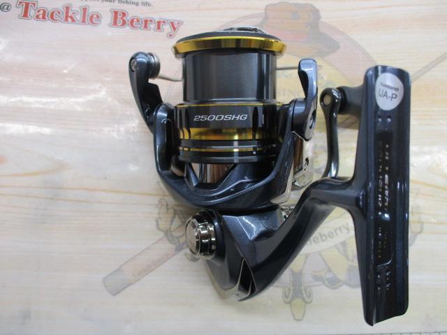 21アルテグラ 2500SHG