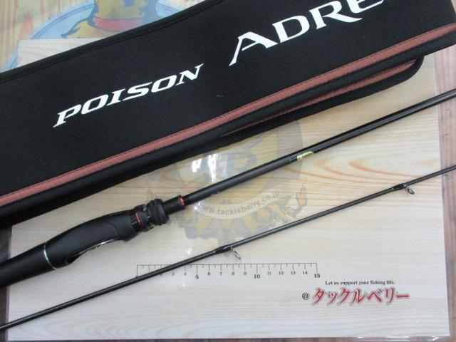 24ポイズンアドレナ 268UL-2