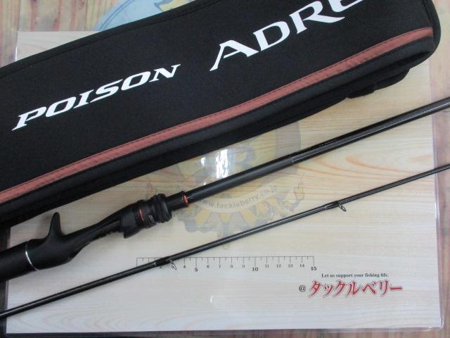 24ポイズンアドレナ 1610M-2