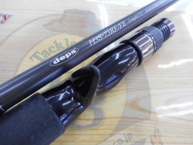 ヒュージカスタムH3S-73RF/FE