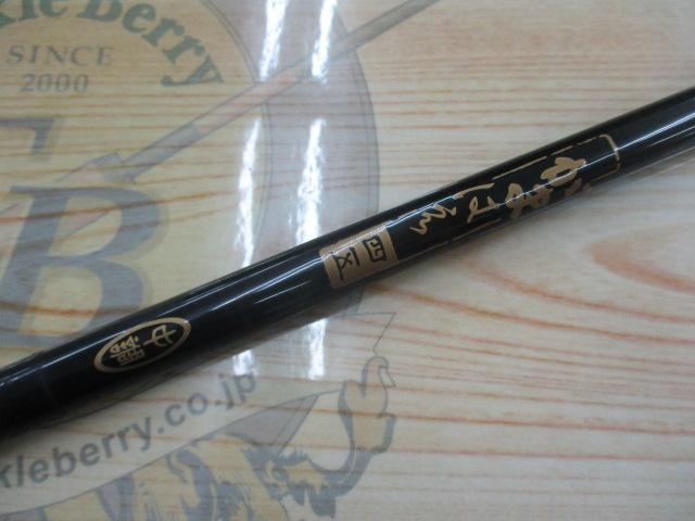 がまはえ45中調