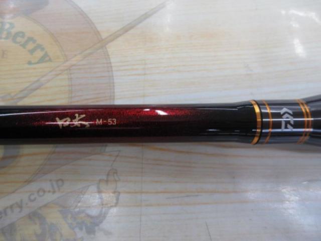 モンスタートルク 口太M-53