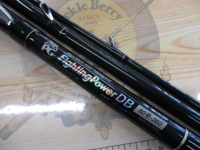 ファイティングパワーDB 80号-360