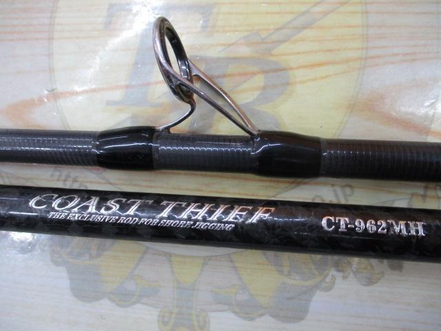 コーストシーフ CT-962MH