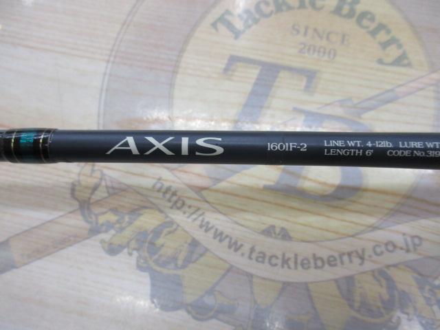 アクシス 1601F-2