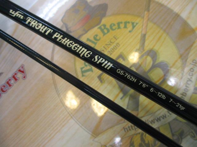 トラウトプラッギングスピン GS-762H