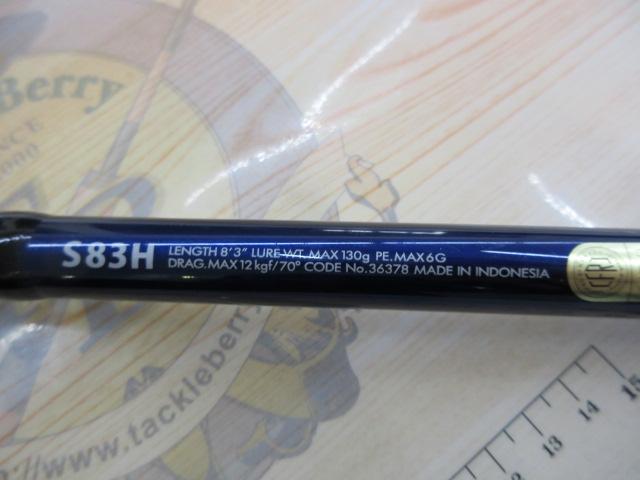 オシアプラッガーフレックスリミテッド S83H