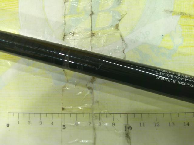 リベリオン 691HFB-SB