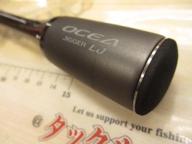 24オシアジガーLJ B 62-2FS