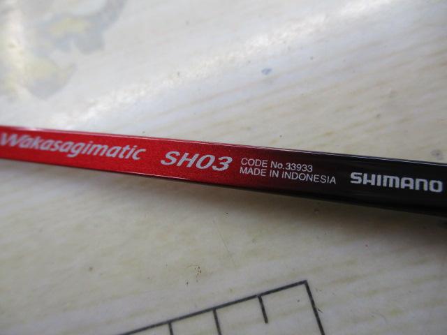 ワカサギマチック SH03(穂先のみ)