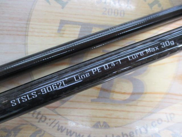 サーフトライブ STSLS-9062L+