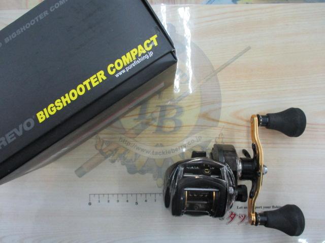 レボ ビッグシューターコンパクト