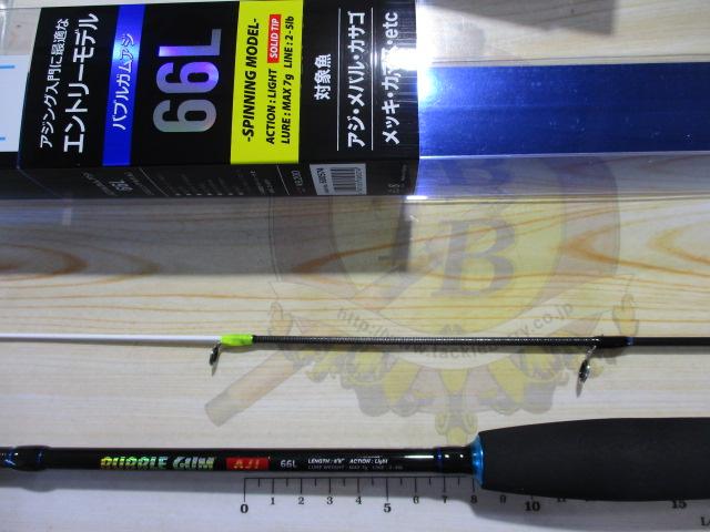 特価CBバブルガムアジ66L