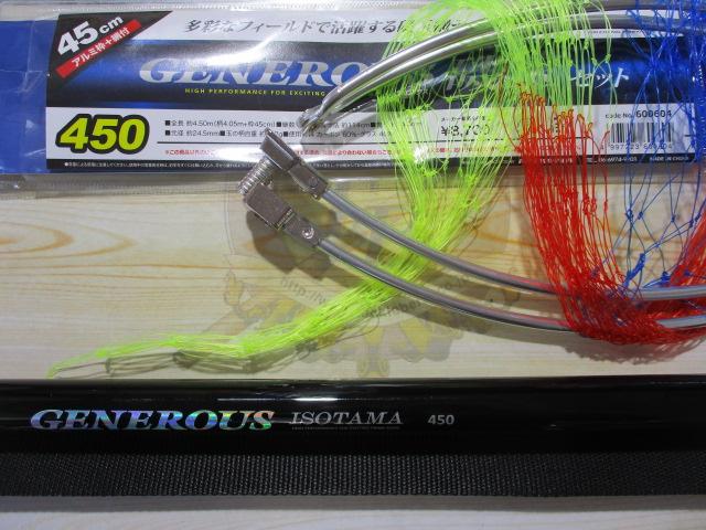 特価CBジェネラス磯玉セット450