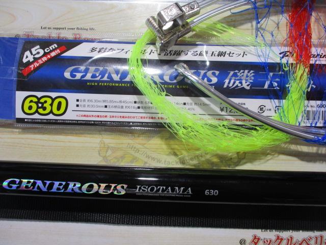 特価CBジェネラス磯玉セット630