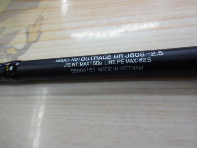 アウトレイジBR J60S-2.5