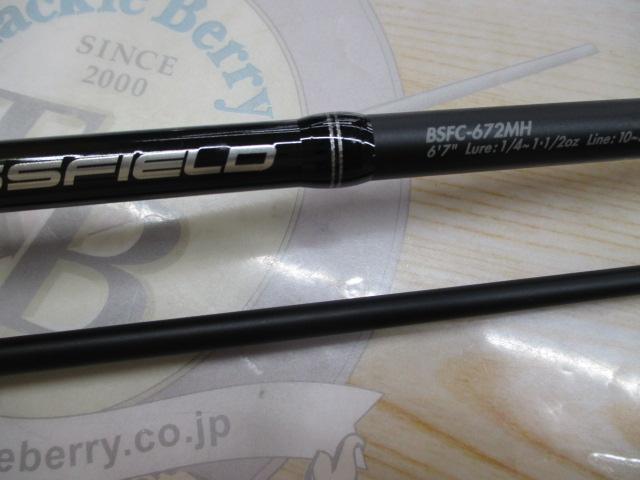 バスフィールド BSFC-672MH