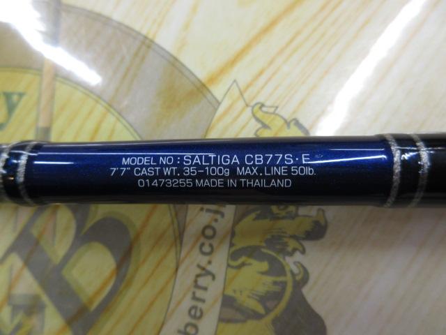 ソルティガドラド SG キャスティングブルーバッカー 77S・F