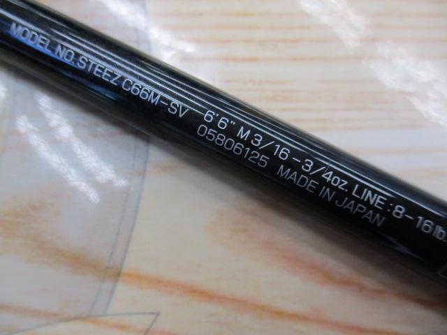 スティーズ C66M-SV