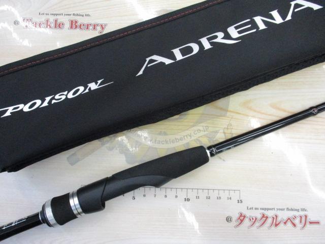 ポイズンアドレナ 266L