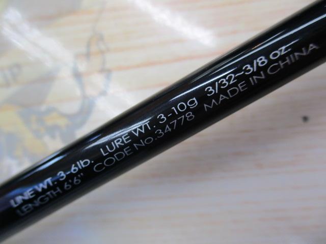 ポイズンアドレナ 266L