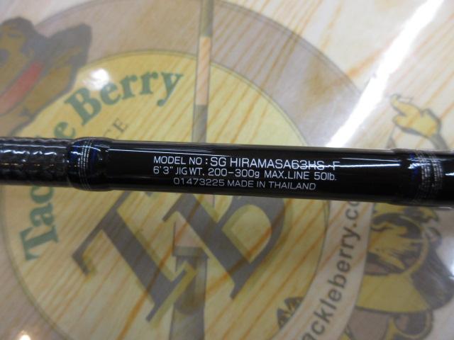 ソルティガコースタル SG ヒラマサ 63HS・F