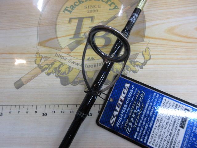 ソルティガコースタル SG ヒラマサ 63HS・F