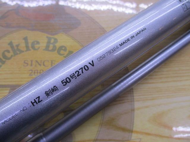 HZ剣崎 50-270V
