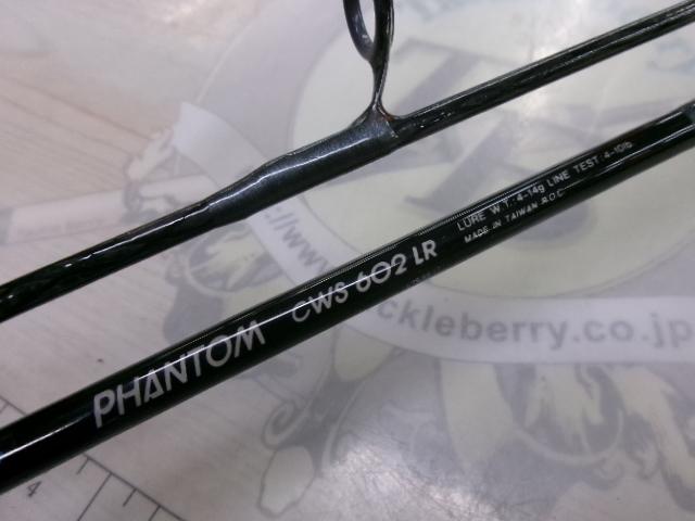 CWファントム CWS-602LR