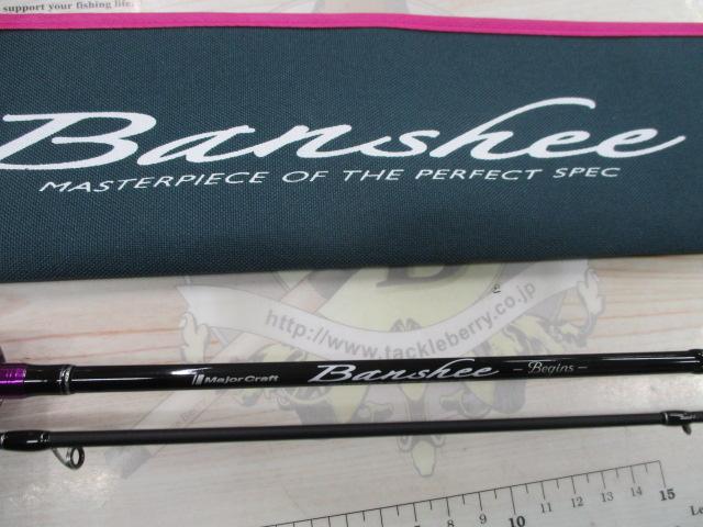 バンシービギンズ BFBS-S562UL