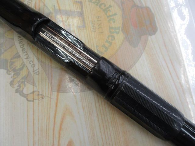 CWPMメガフォース磯 5-53遠投