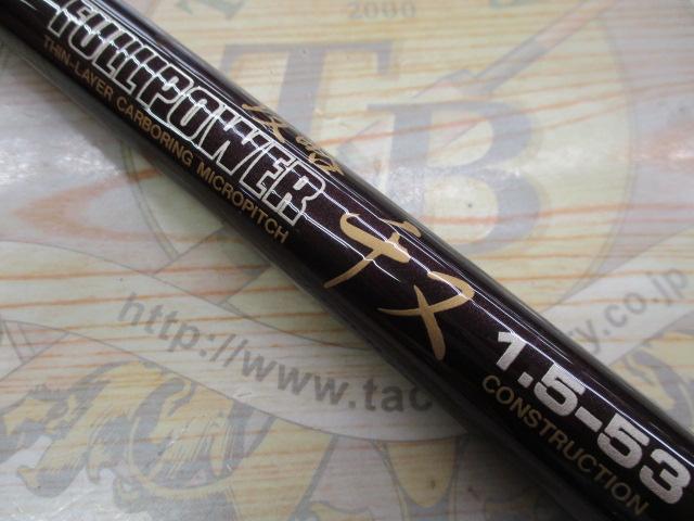 フルパワー攻略チヌ 1.5-53