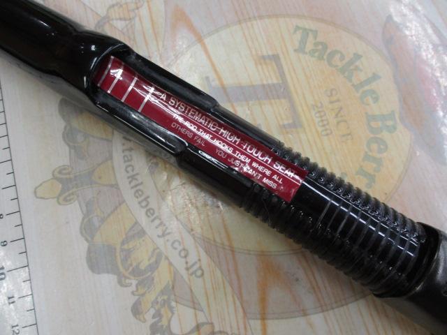 フルパワー攻略磯 4-53S