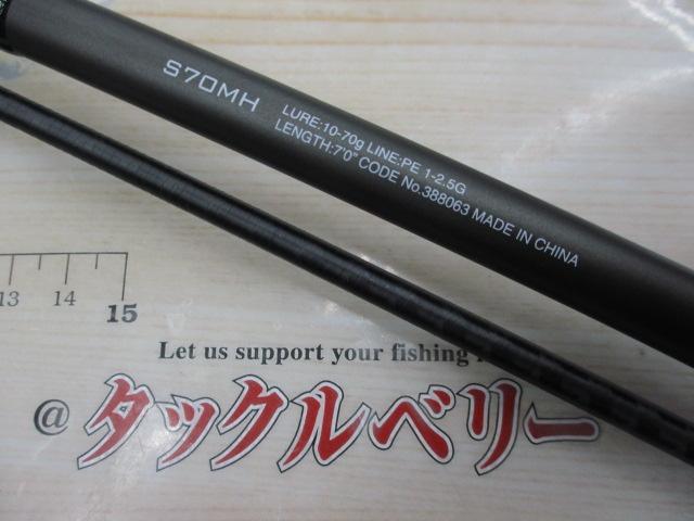 21ディアルーナBS S70MH