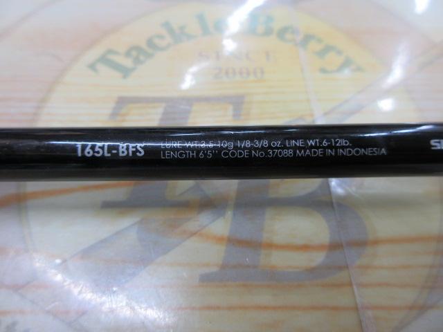 バンタム 165L-BFS