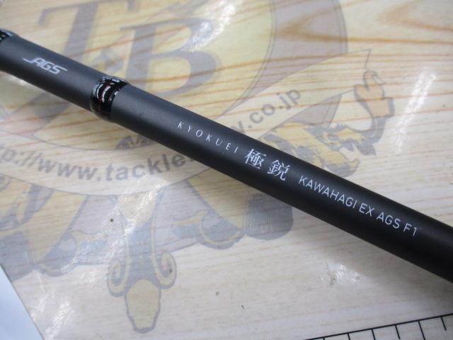 極鋭カワハギ EX AGS F1