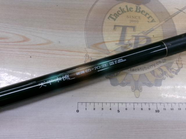 天平本流 硬調 65-70ZE