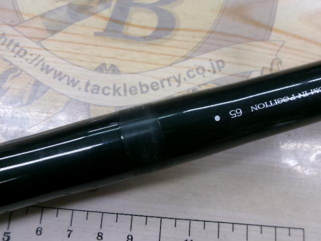 天平本流 硬調 65-70ZE