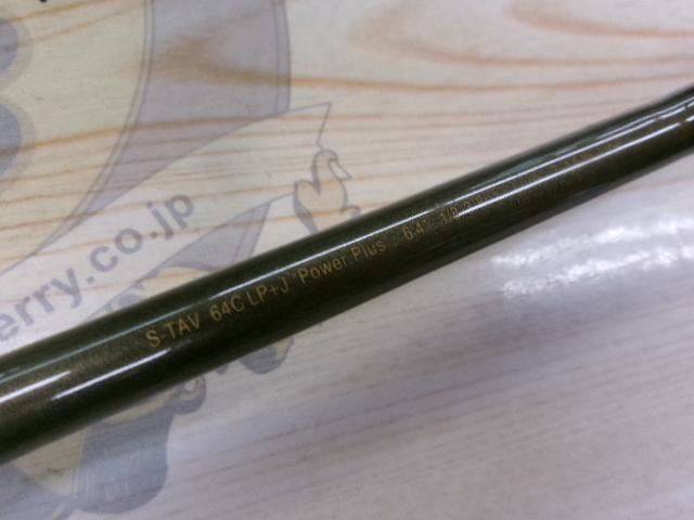 スーパーテクナ S-TAV64CLP+J