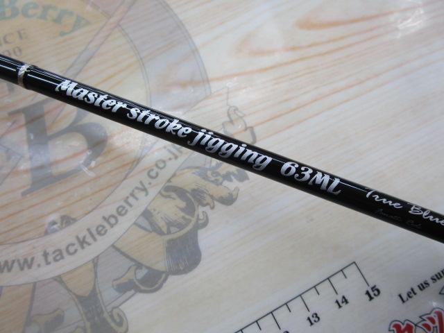 マスターストロークジギング MSJ63ML